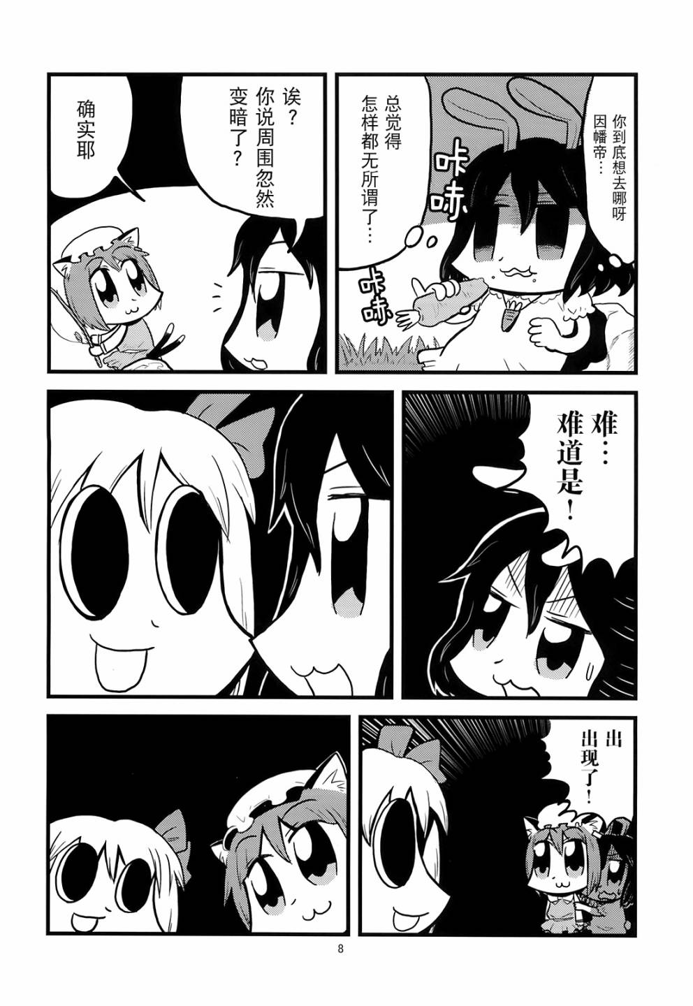 吉他一条兽道韩漫全集-短篇无删减无遮挡章节图片 