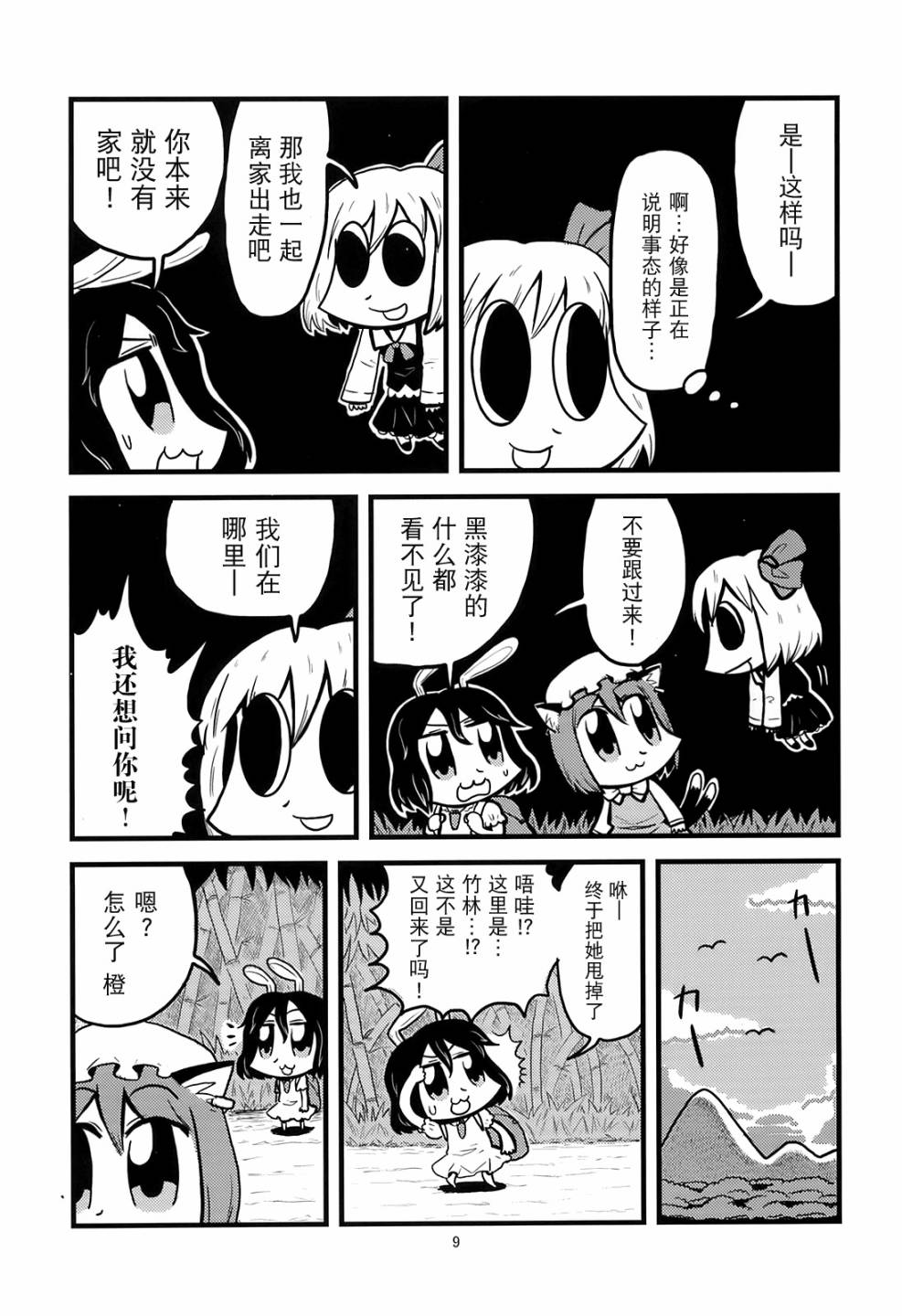 吉他一条兽道韩漫全集-短篇无删减无遮挡章节图片 
