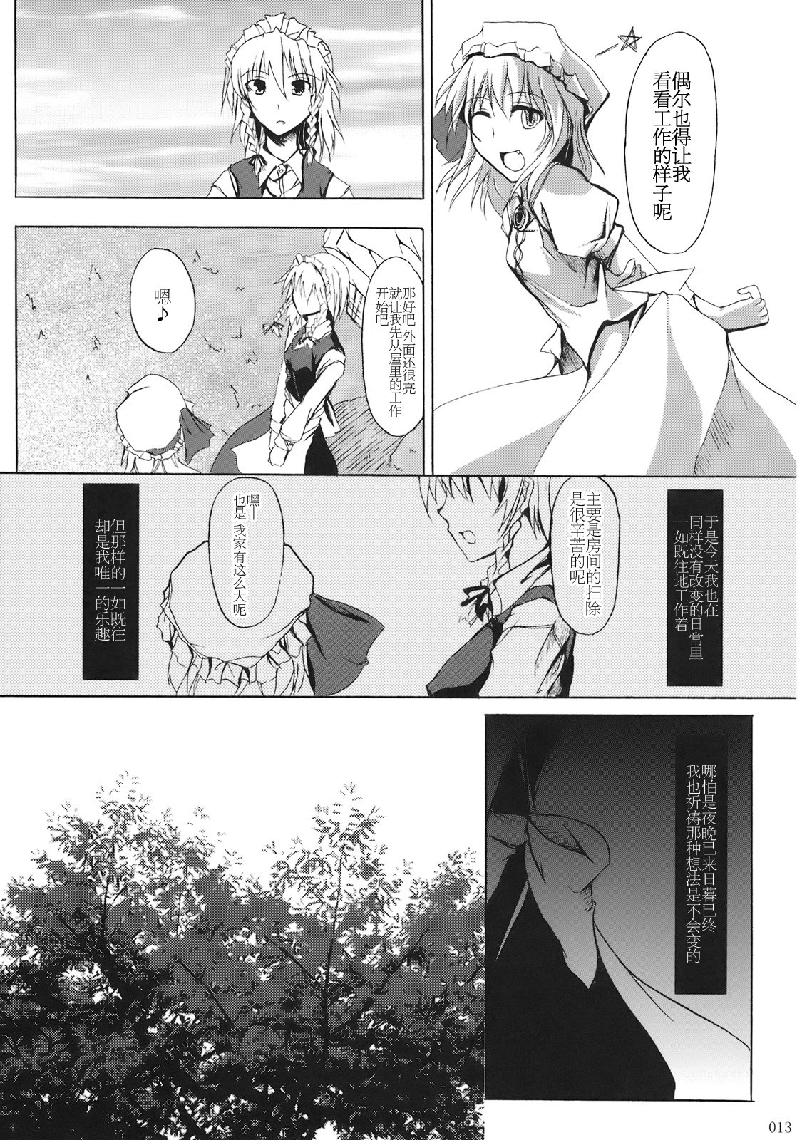 东方月光刻韩漫全集-短篇无删减无遮挡章节图片 