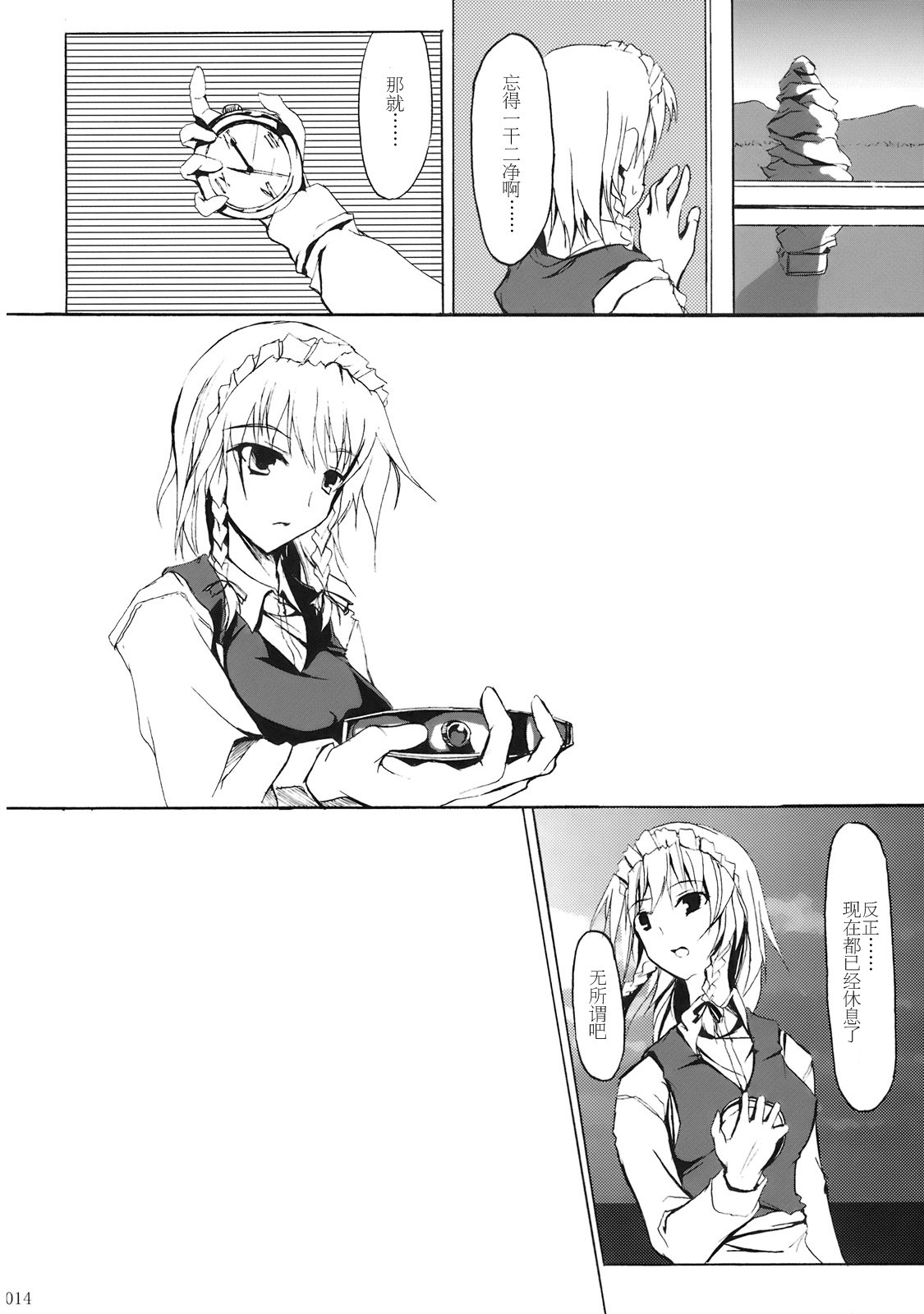 东方月光刻韩漫全集-短篇无删减无遮挡章节图片 