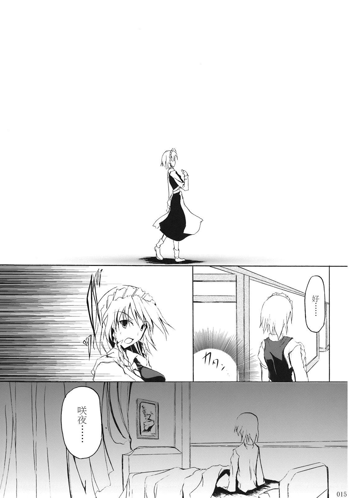 东方月光刻韩漫全集-短篇无删减无遮挡章节图片 
