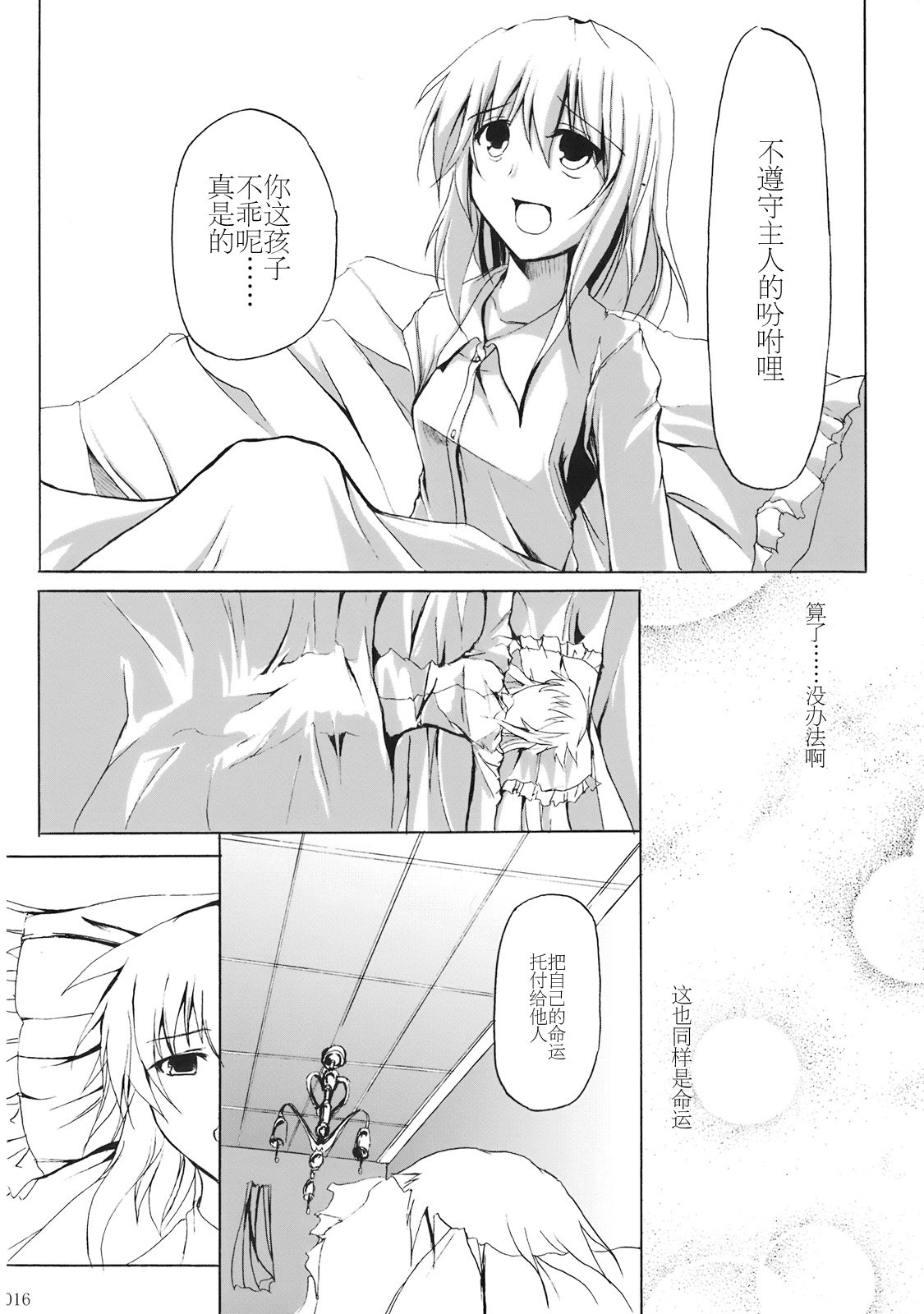东方月光刻韩漫全集-短篇无删减无遮挡章节图片 