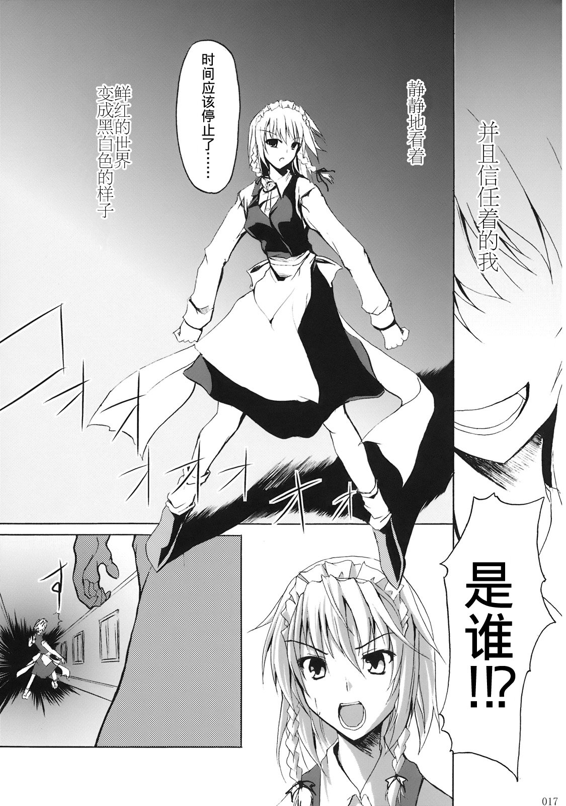 东方月光刻韩漫全集-短篇无删减无遮挡章节图片 