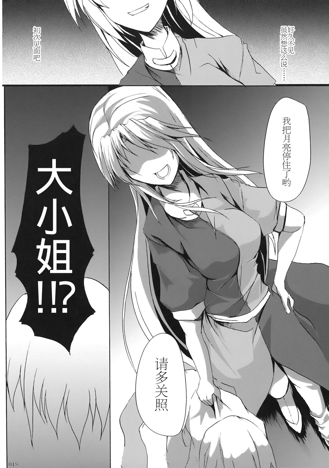 东方月光刻韩漫全集-短篇无删减无遮挡章节图片 