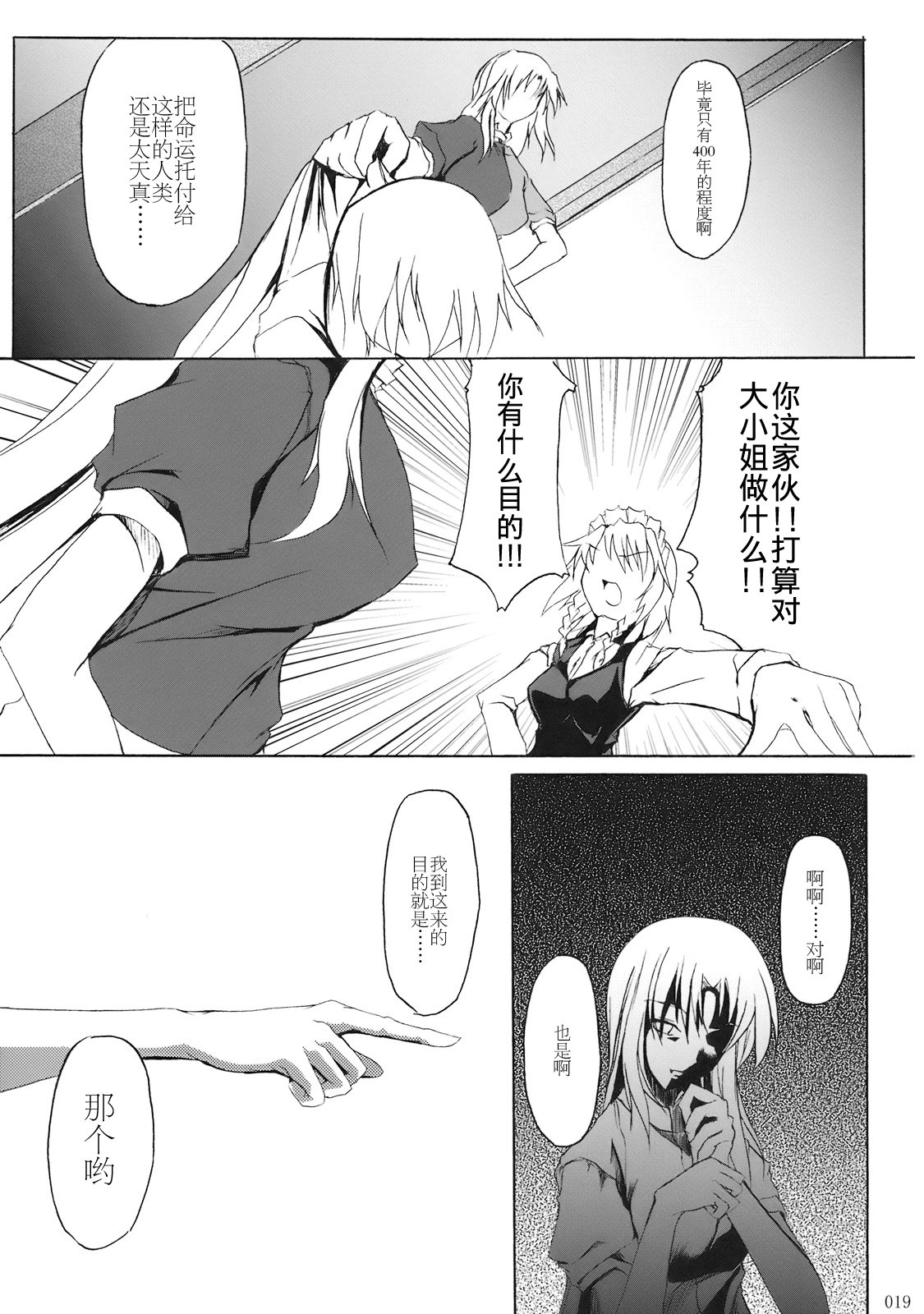 东方月光刻韩漫全集-短篇无删减无遮挡章节图片 