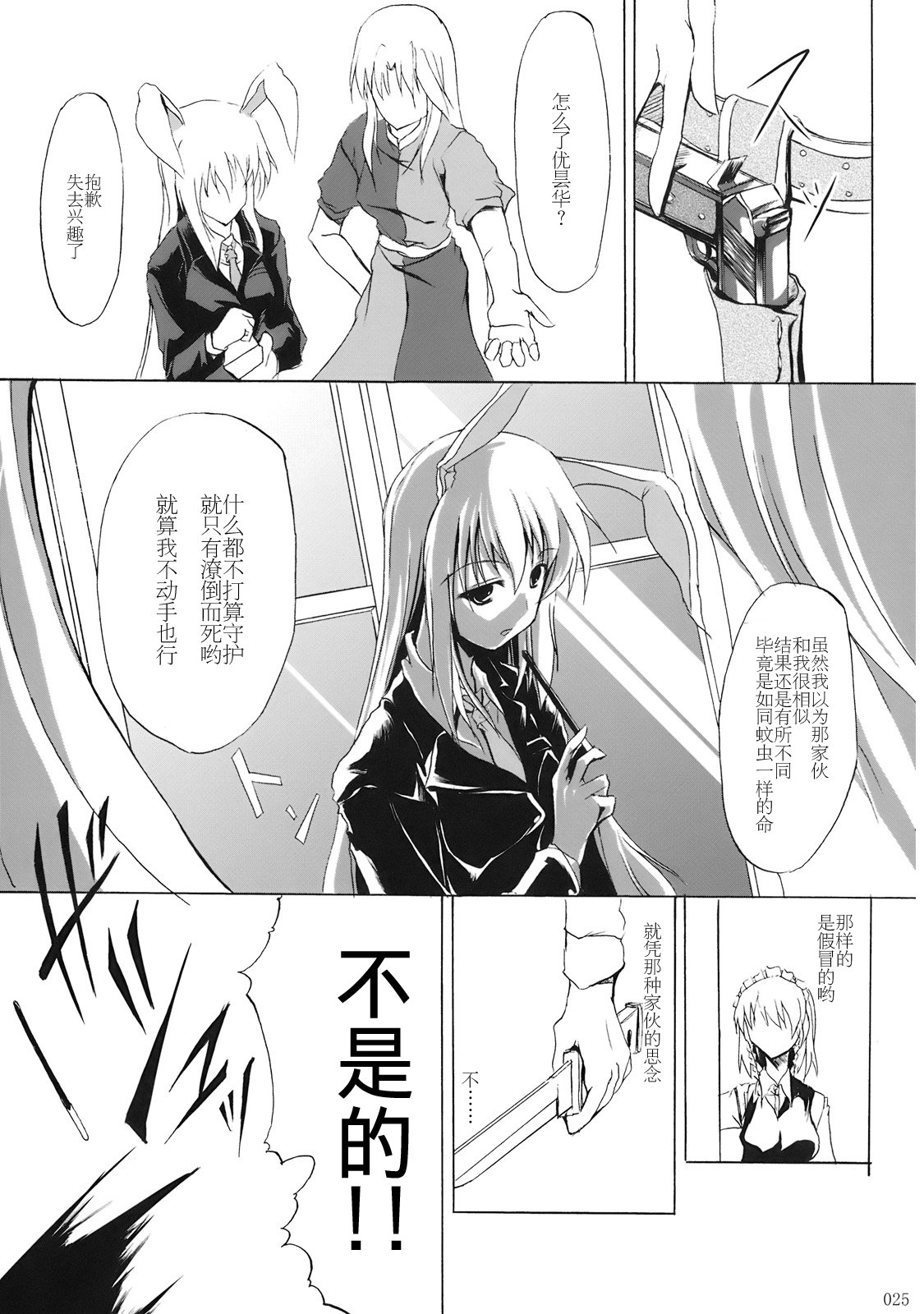 东方月光刻韩漫全集-短篇无删减无遮挡章节图片 