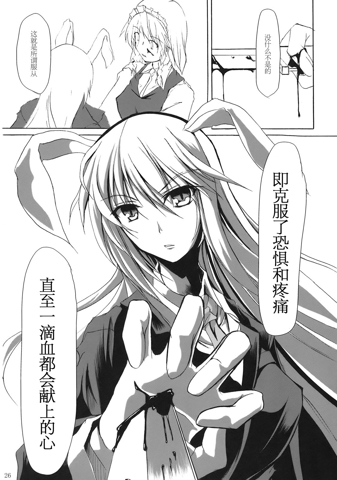 东方月光刻韩漫全集-短篇无删减无遮挡章节图片 