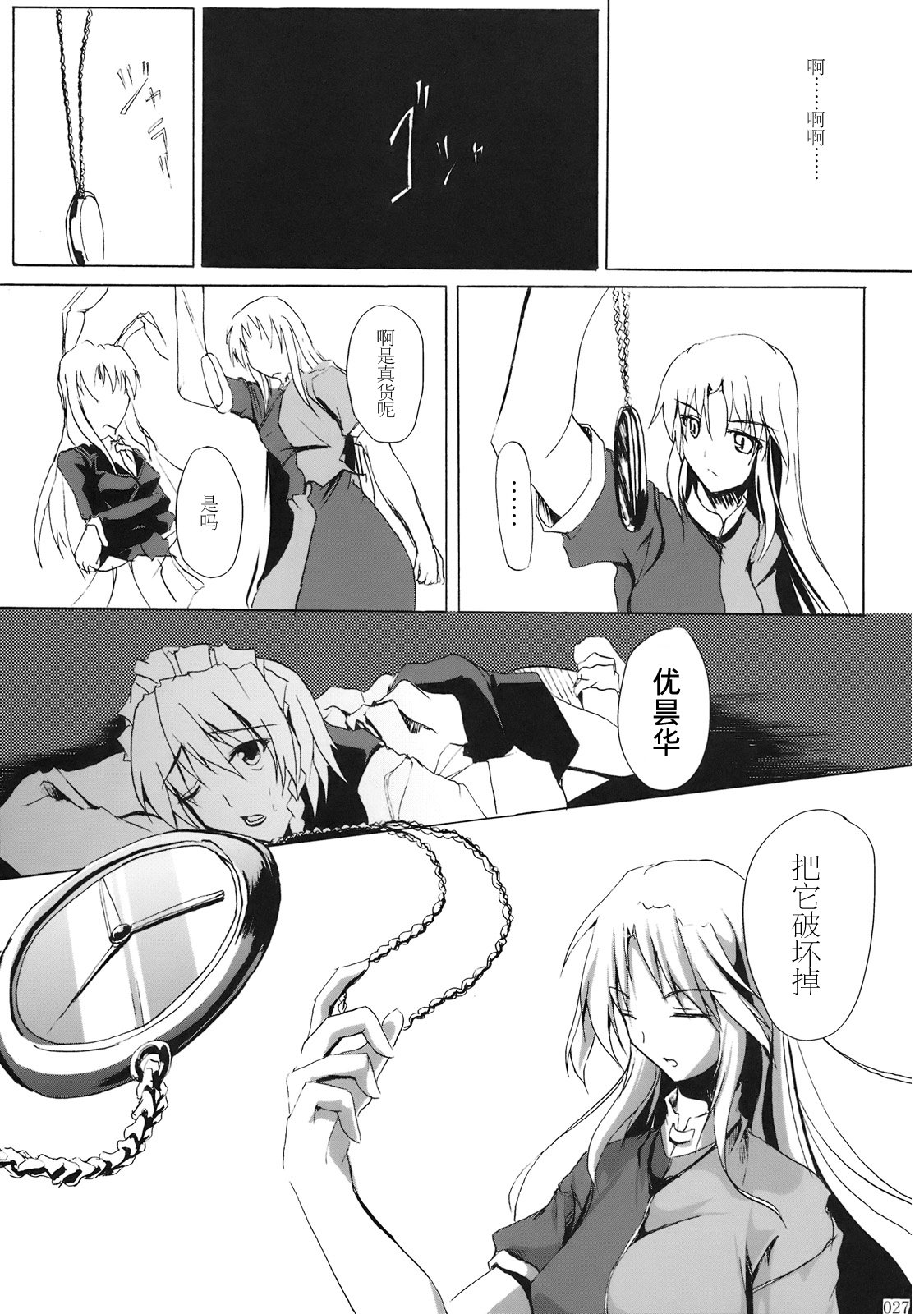 东方月光刻韩漫全集-短篇无删减无遮挡章节图片 