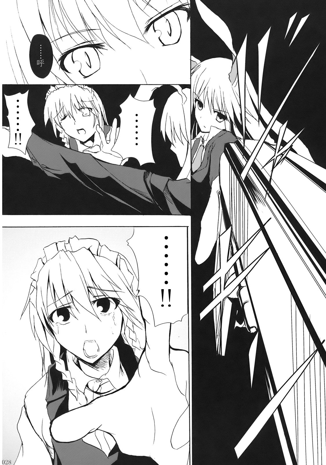 东方月光刻韩漫全集-短篇无删减无遮挡章节图片 