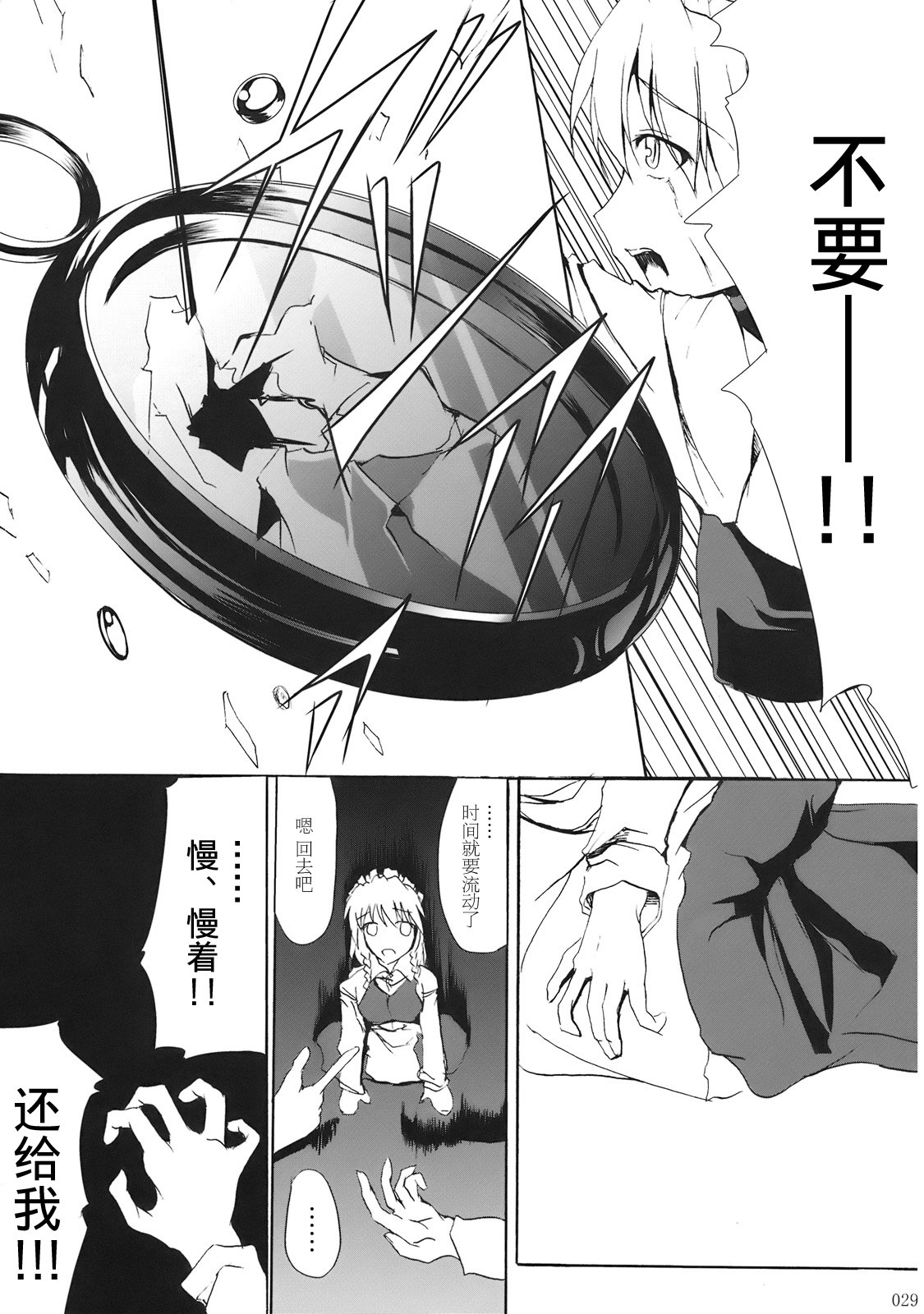 东方月光刻韩漫全集-短篇无删减无遮挡章节图片 