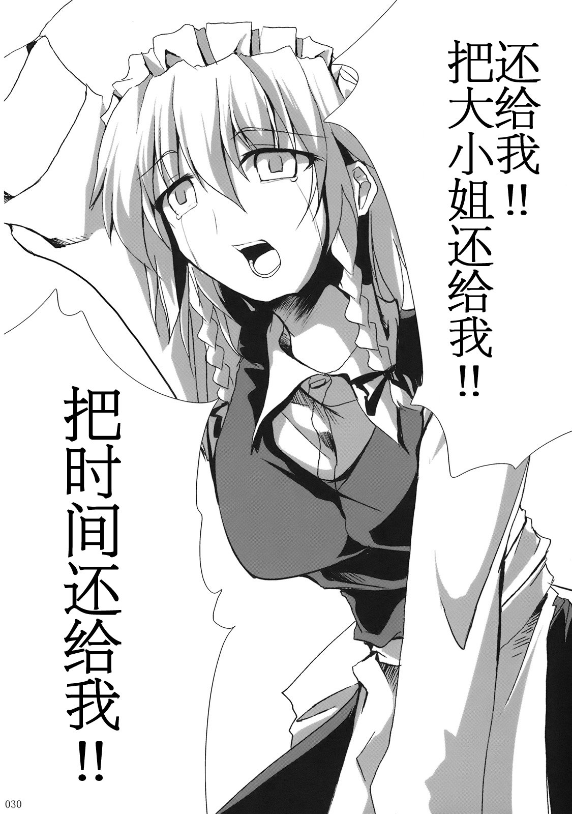 东方月光刻韩漫全集-短篇无删减无遮挡章节图片 