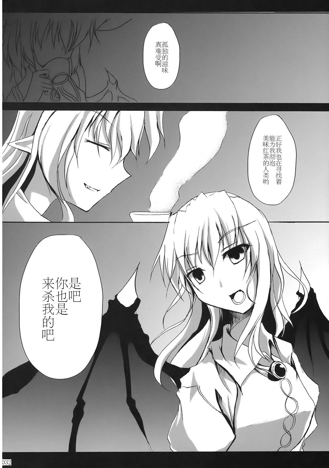 东方月光刻韩漫全集-短篇无删减无遮挡章节图片 