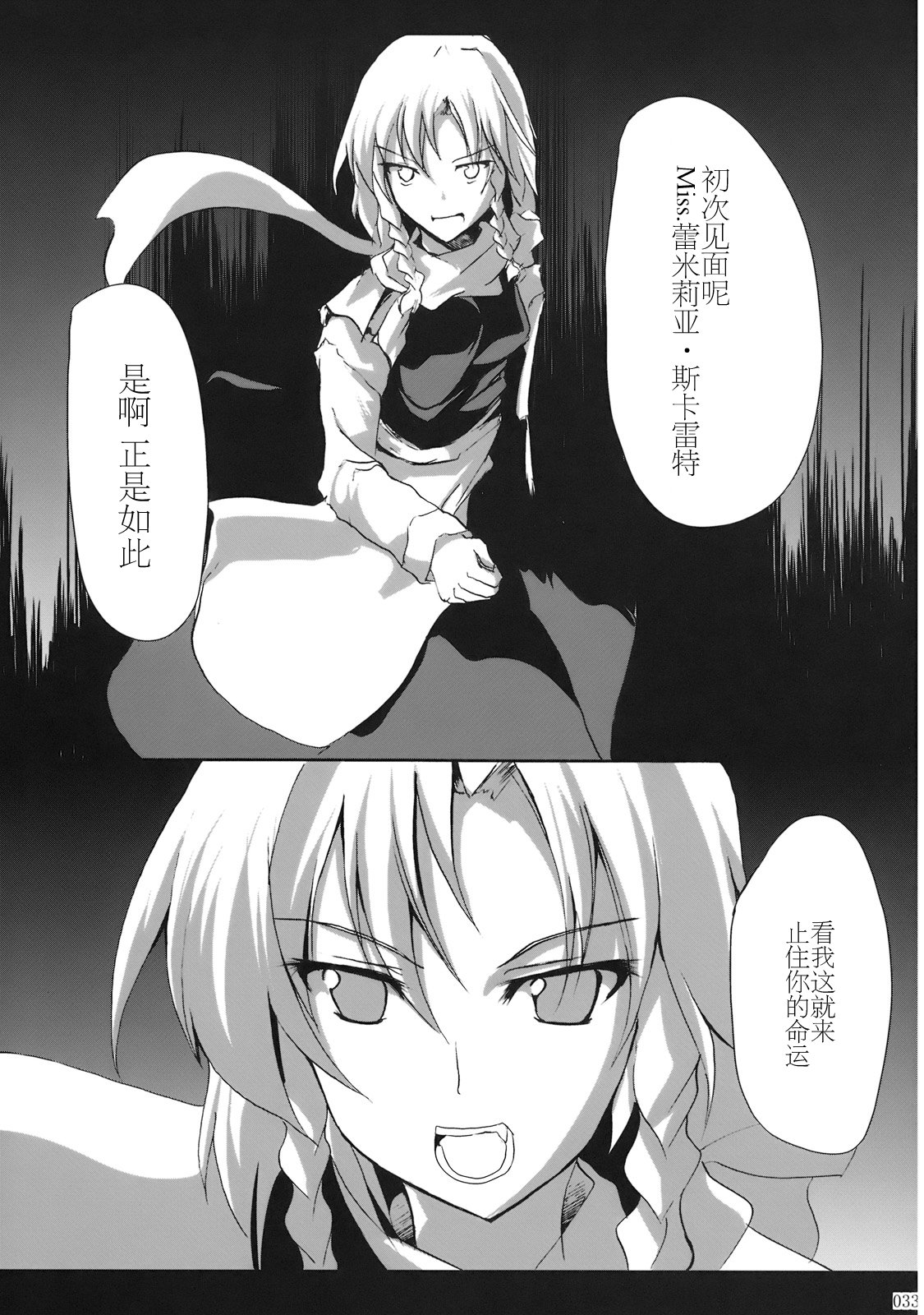 东方月光刻韩漫全集-短篇无删减无遮挡章节图片 