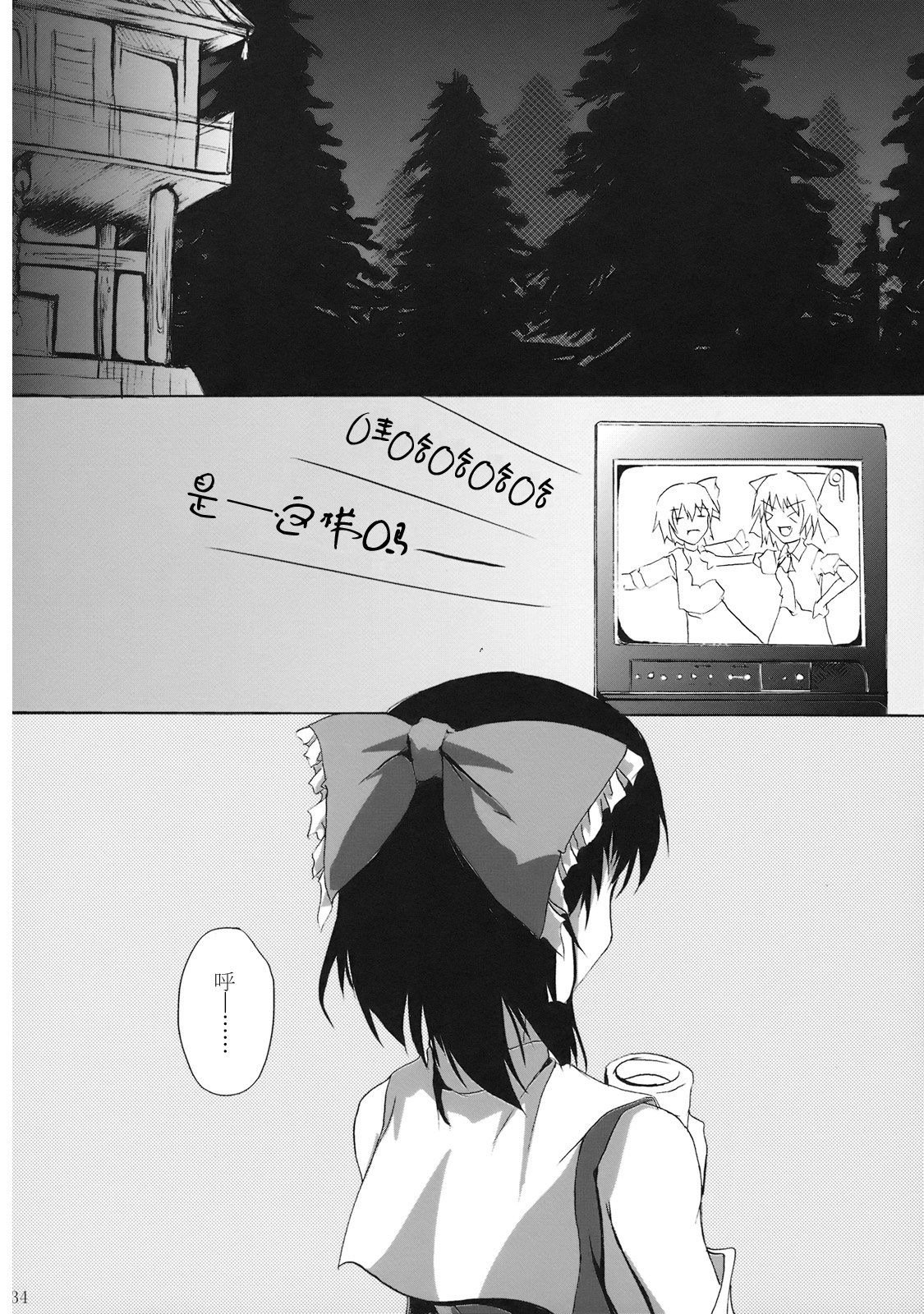 东方月光刻韩漫全集-短篇无删减无遮挡章节图片 