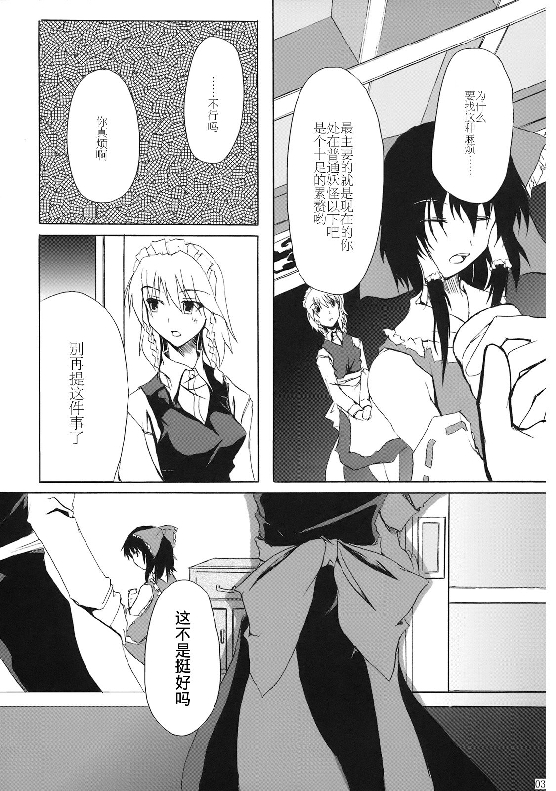 东方月光刻韩漫全集-短篇无删减无遮挡章节图片 