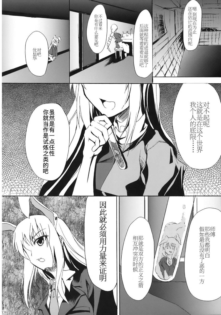东方月光刻韩漫全集-短篇无删减无遮挡章节图片 