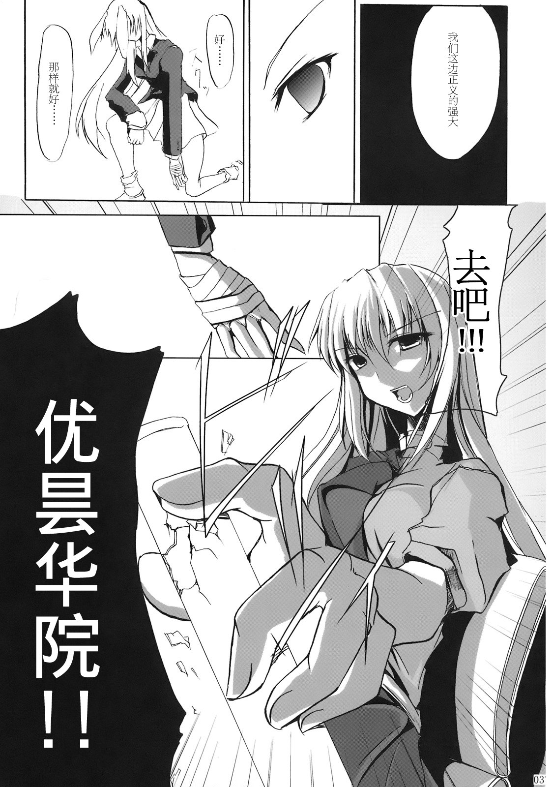东方月光刻韩漫全集-短篇无删减无遮挡章节图片 