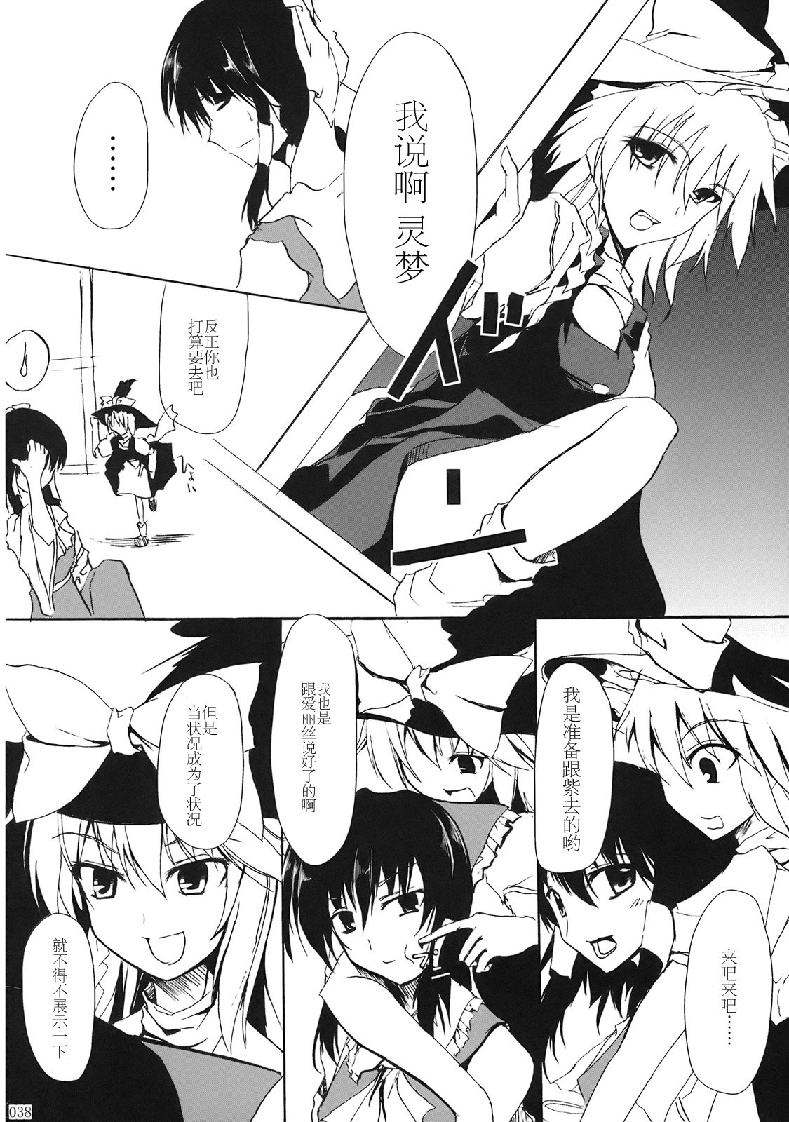 东方月光刻韩漫全集-短篇无删减无遮挡章节图片 