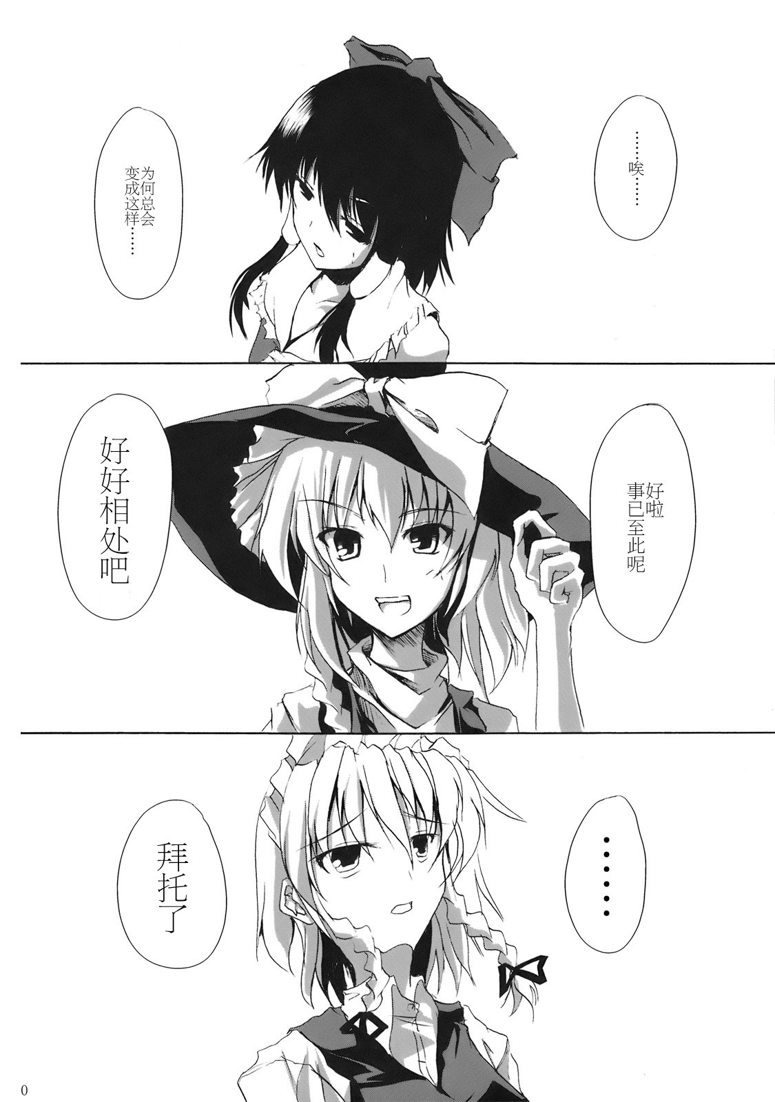 东方月光刻韩漫全集-短篇无删减无遮挡章节图片 