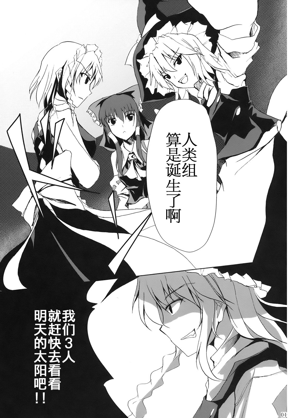 东方月光刻韩漫全集-短篇无删减无遮挡章节图片 