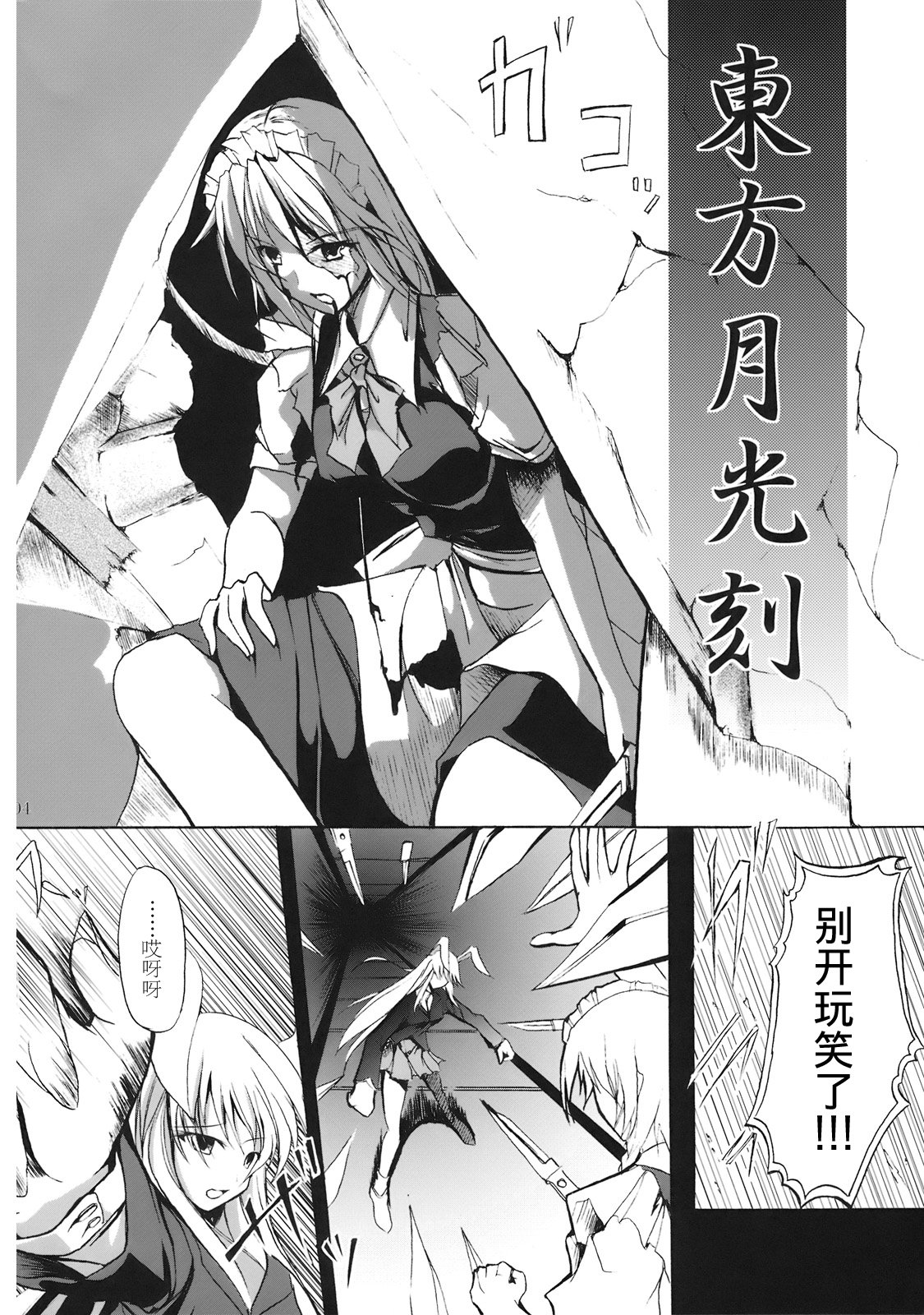 东方月光刻韩漫全集-短篇无删减无遮挡章节图片 