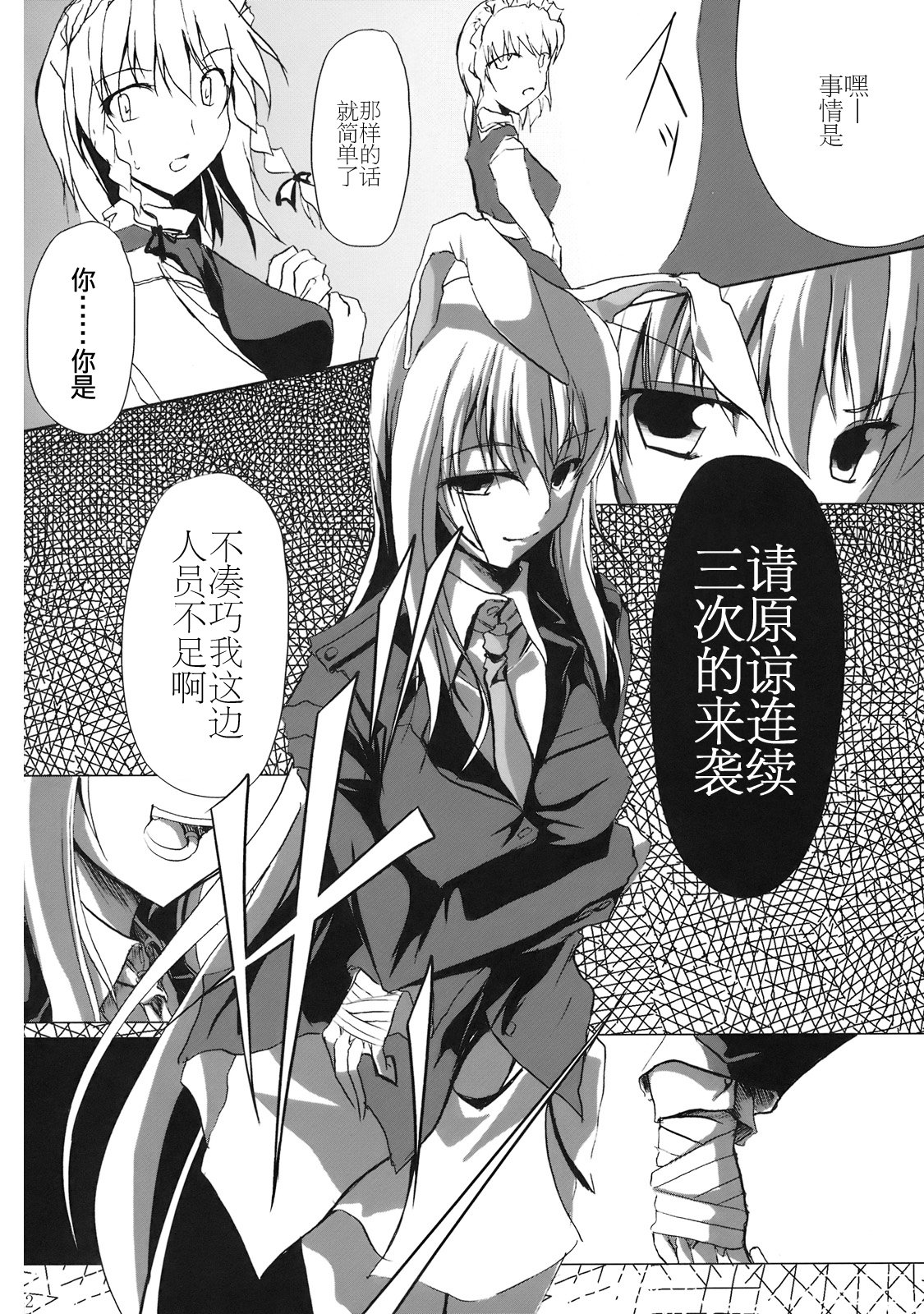 东方月光刻韩漫全集-短篇无删减无遮挡章节图片 