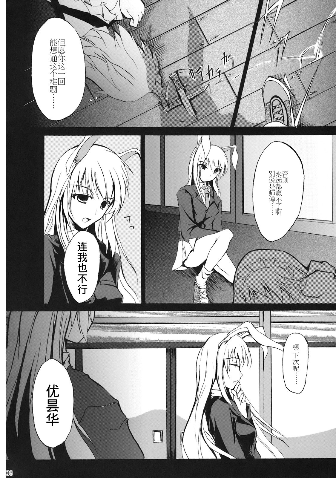 东方月光刻韩漫全集-短篇无删减无遮挡章节图片 