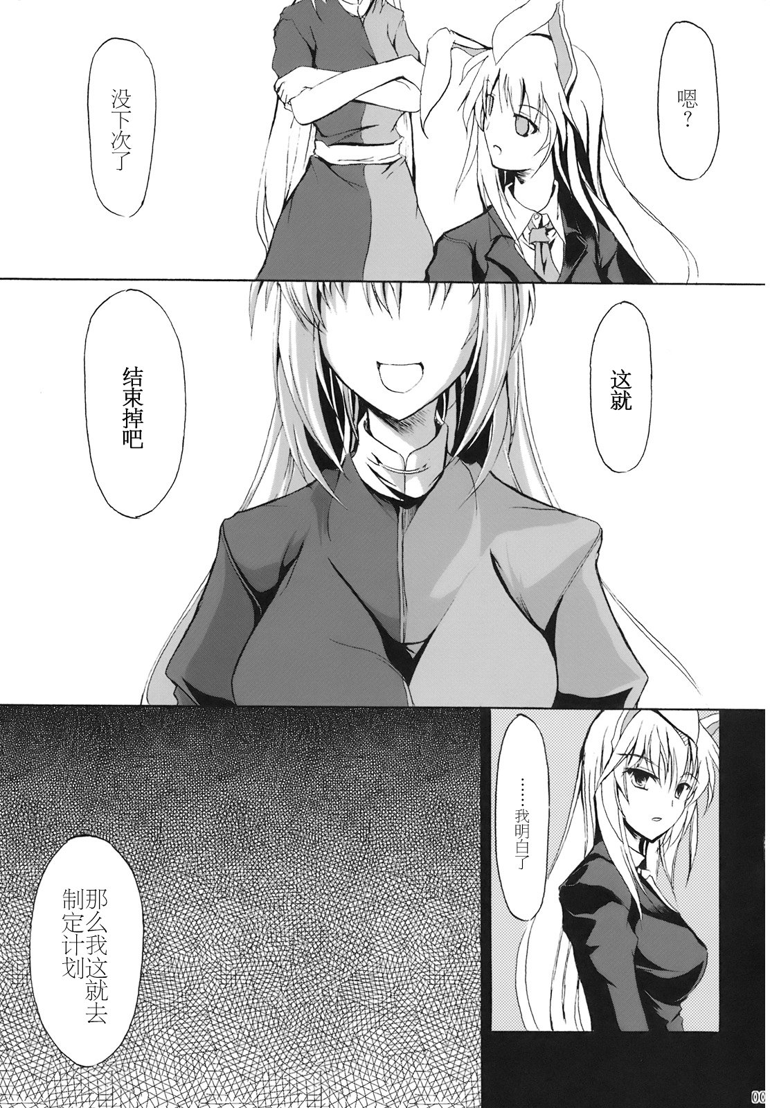 东方月光刻韩漫全集-短篇无删减无遮挡章节图片 