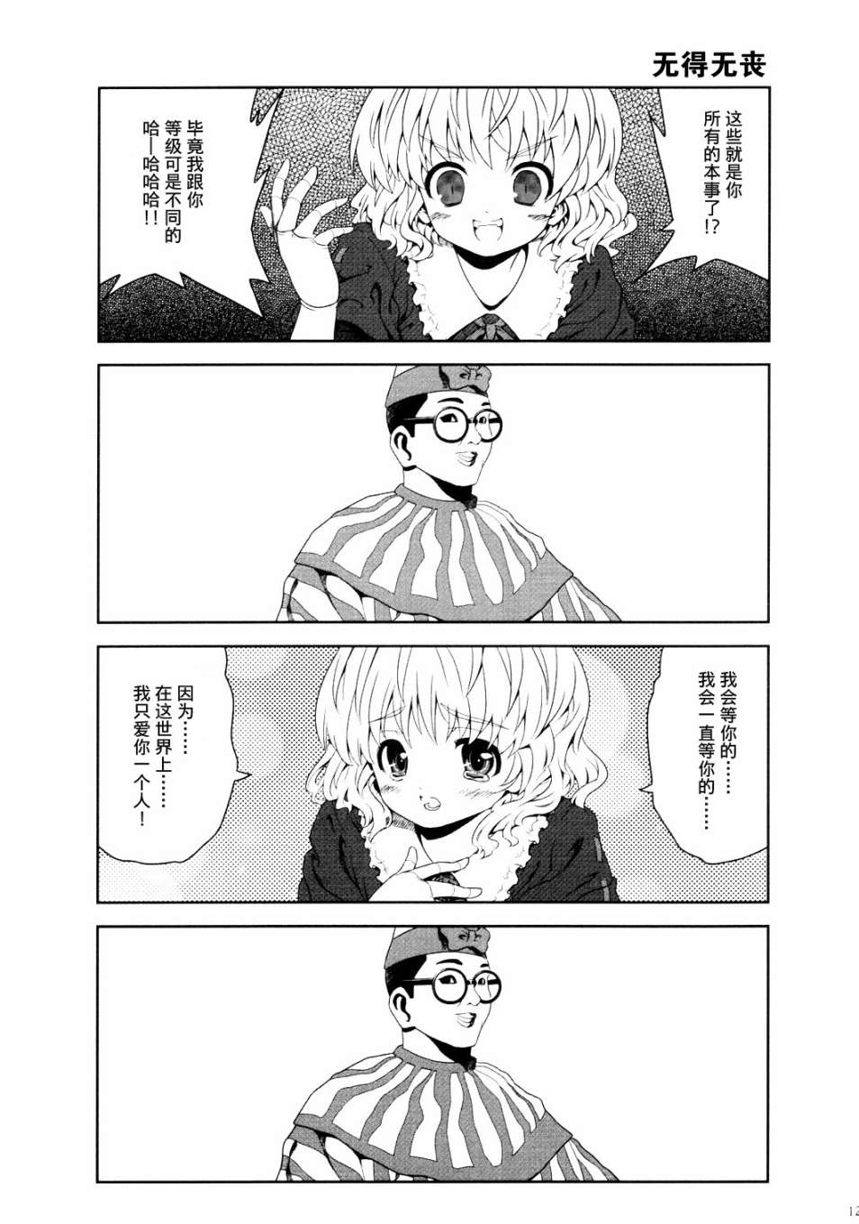 SUI韩漫全集-短篇无删减无遮挡章节图片 