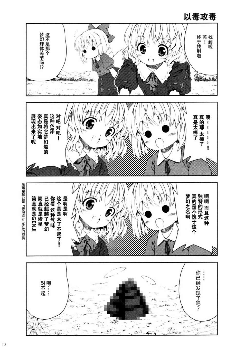 SUI韩漫全集-短篇无删减无遮挡章节图片 