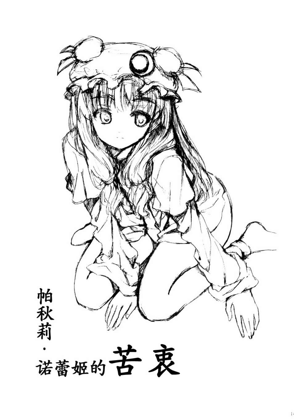 SUI韩漫全集-短篇无删减无遮挡章节图片 