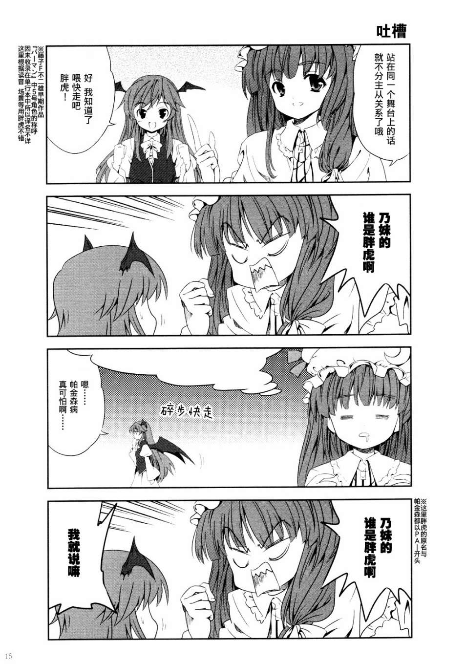 SUI韩漫全集-短篇无删减无遮挡章节图片 