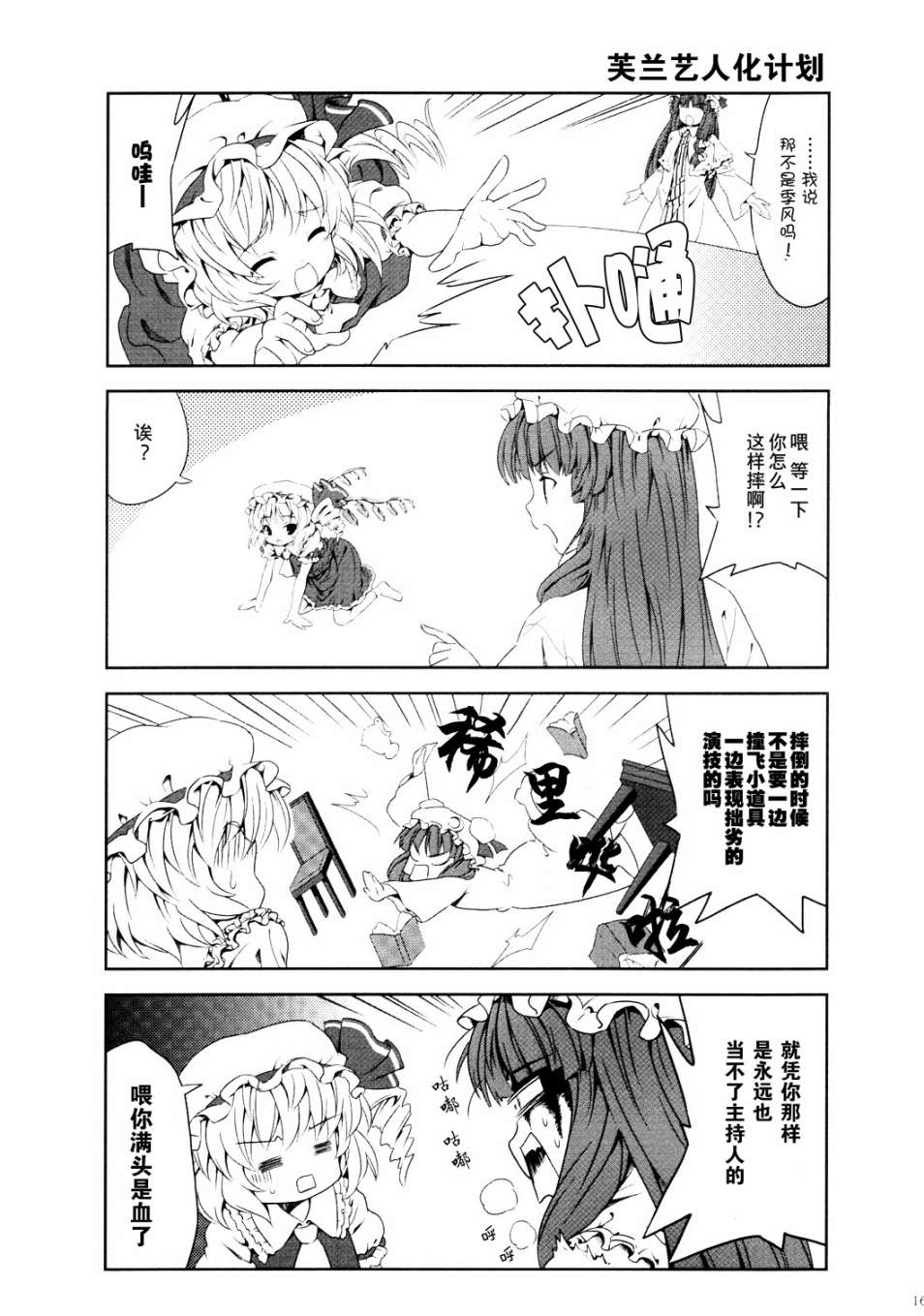 SUI韩漫全集-短篇无删减无遮挡章节图片 