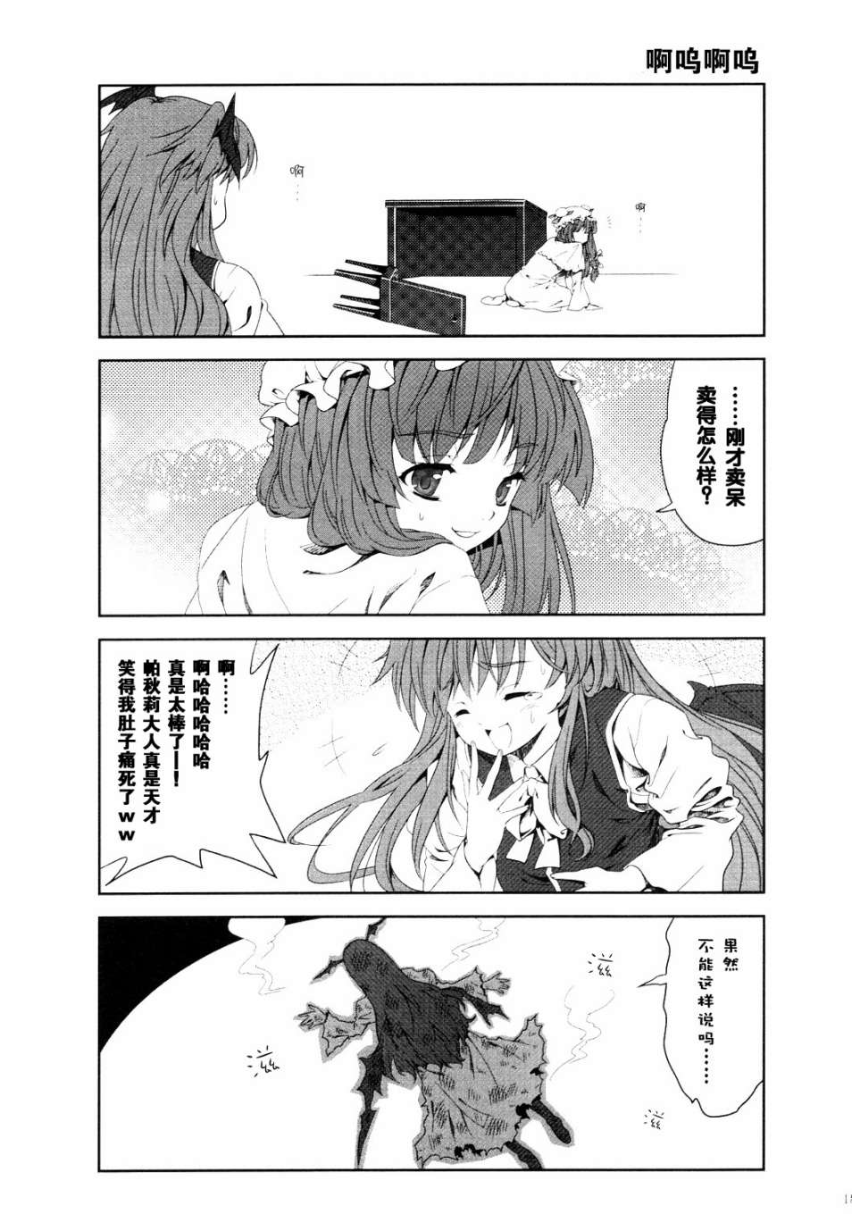 SUI韩漫全集-短篇无删减无遮挡章节图片 
