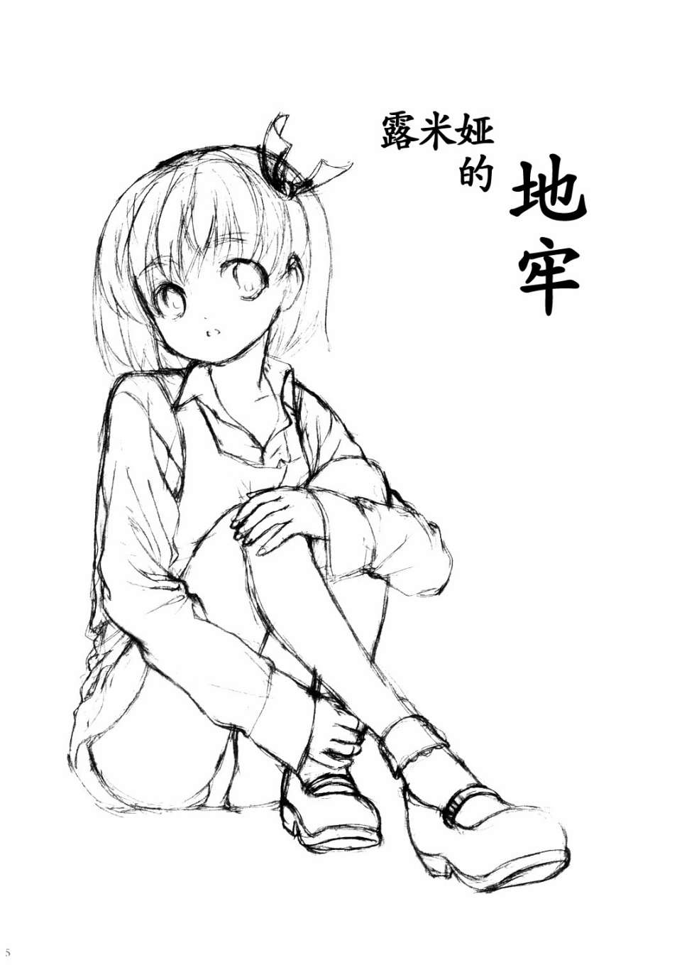 SUI韩漫全集-短篇无删减无遮挡章节图片 