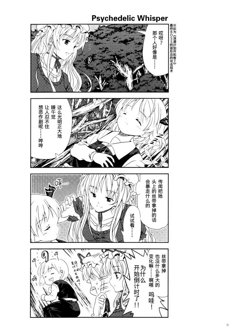 SUI韩漫全集-短篇无删减无遮挡章节图片 