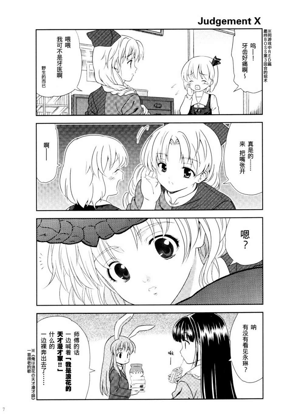 SUI韩漫全集-短篇无删减无遮挡章节图片 
