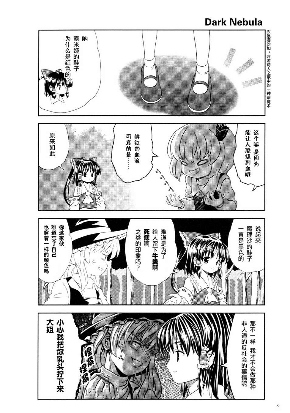 SUI韩漫全集-短篇无删减无遮挡章节图片 