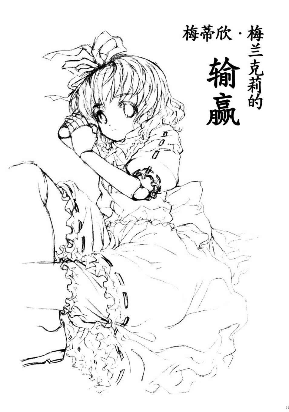 SUI韩漫全集-短篇无删减无遮挡章节图片 