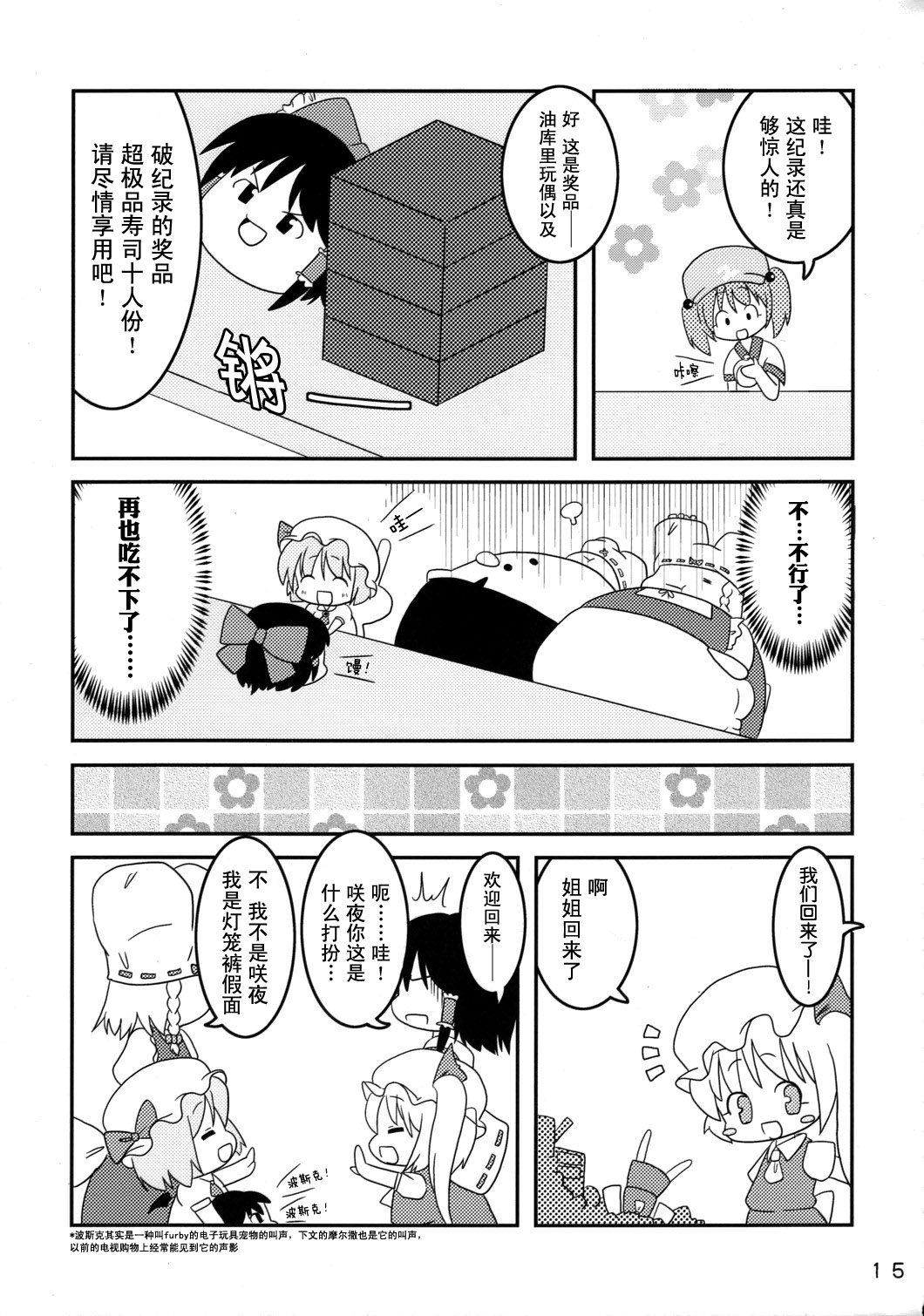 Cucumber★Scarlet韩漫全集-短篇无删减无遮挡章节图片 