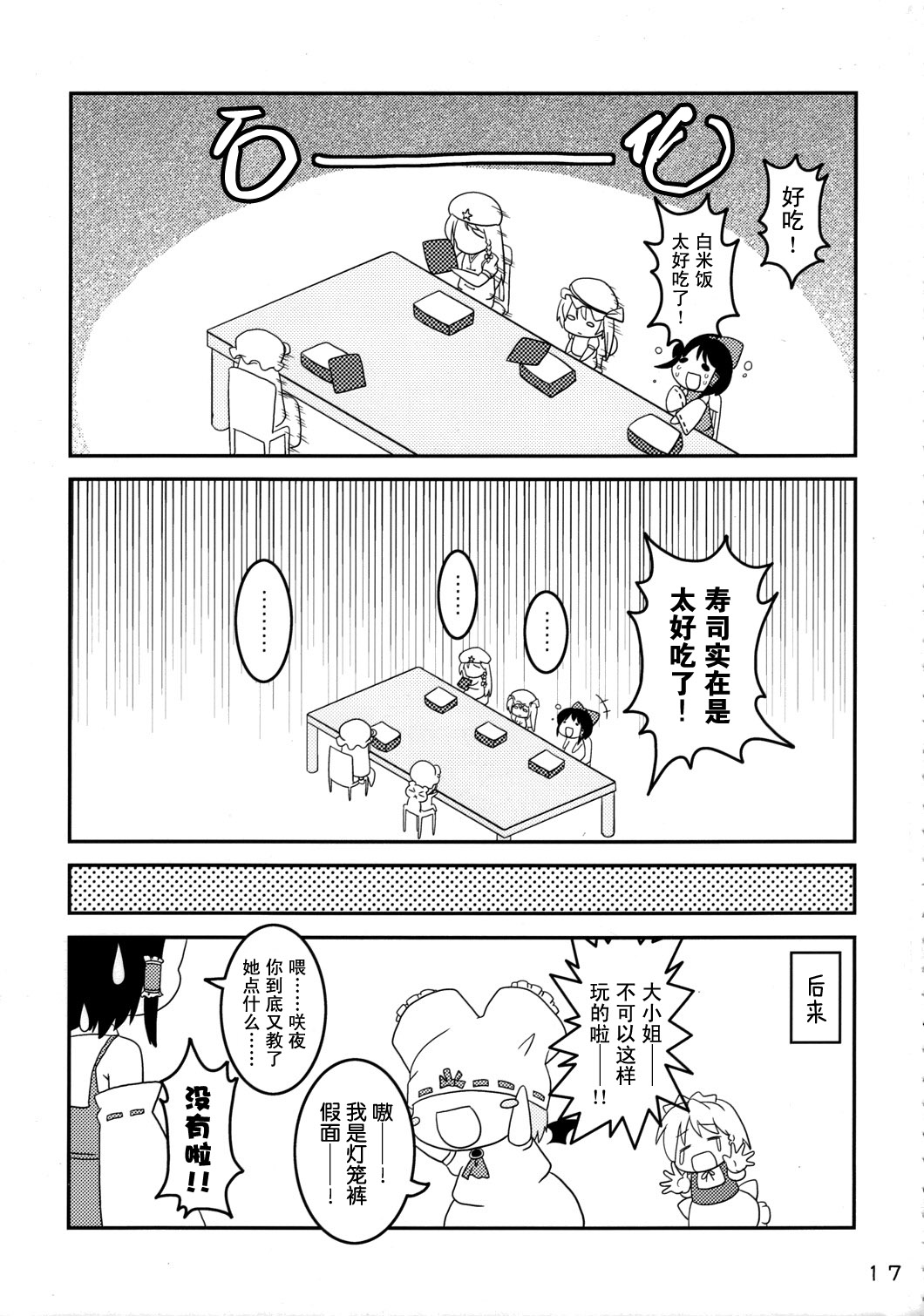 Cucumber★Scarlet韩漫全集-短篇无删减无遮挡章节图片 