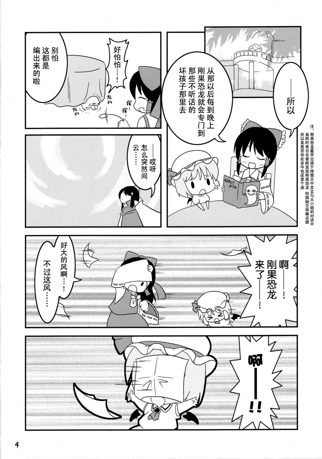 Cucumber★Scarlet韩漫全集-短篇无删减无遮挡章节图片 
