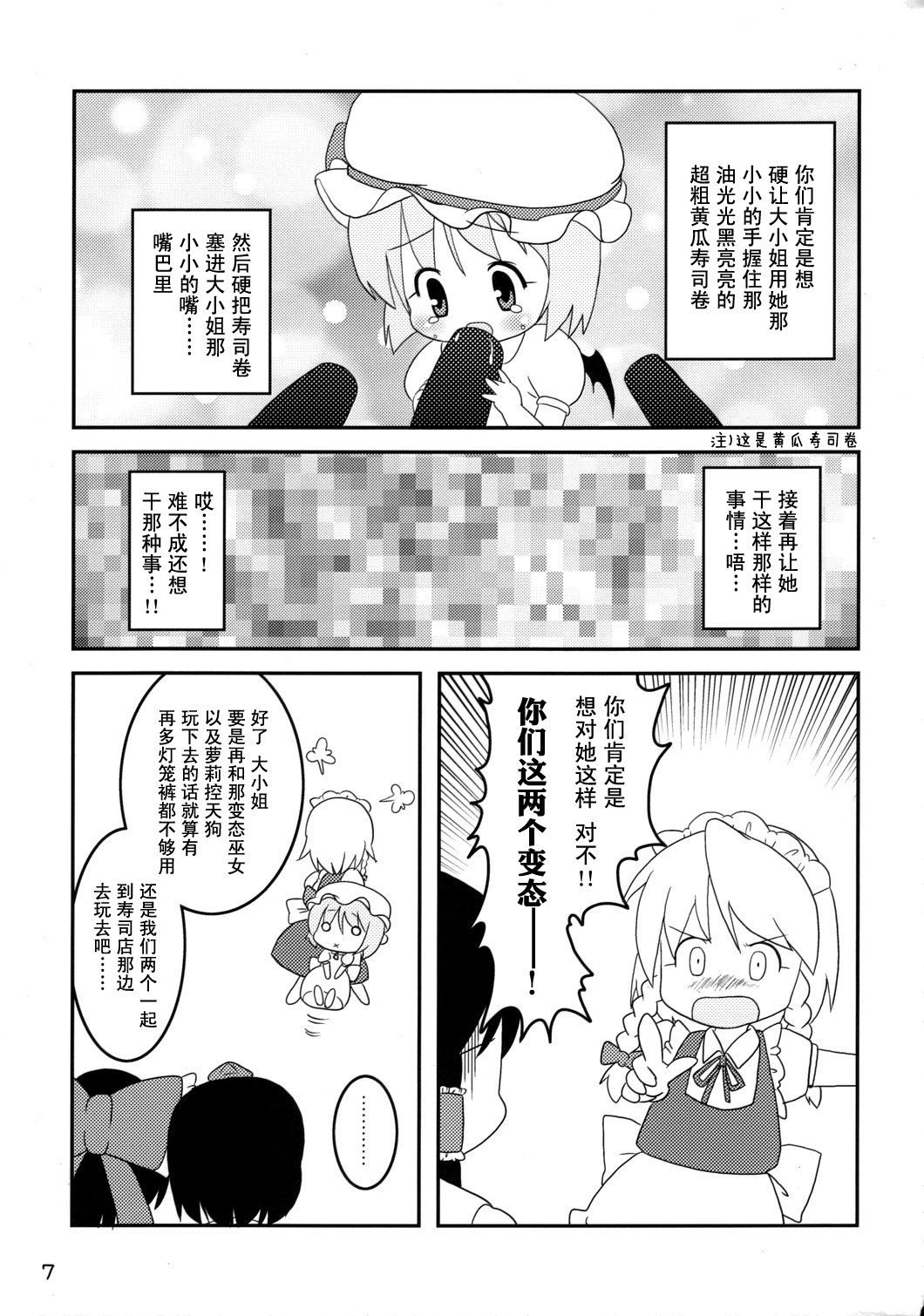 Cucumber★Scarlet韩漫全集-短篇无删减无遮挡章节图片 
