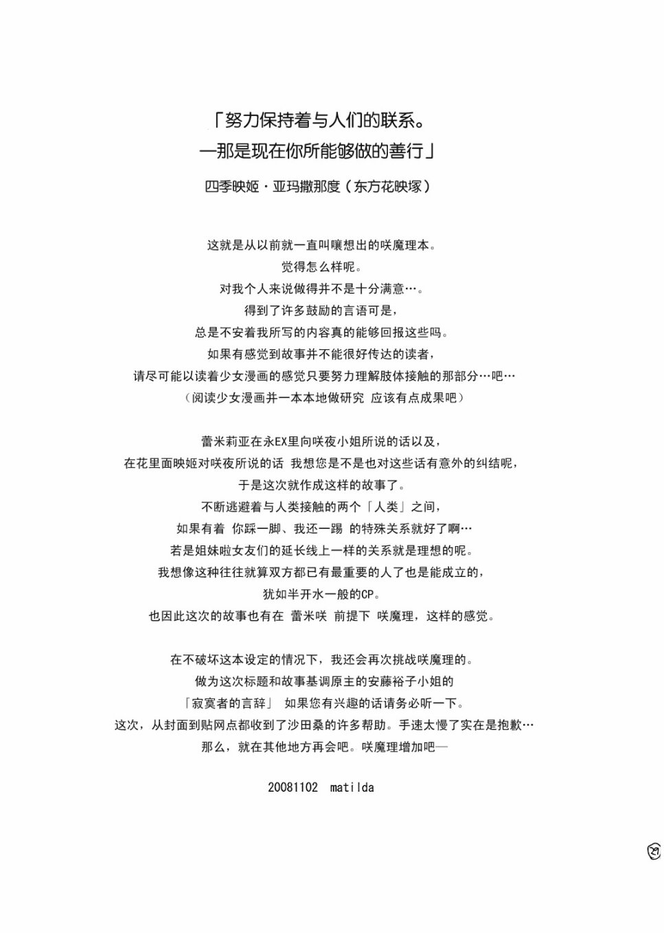 易寂寞者间的温言暖语韩漫全集-短篇无删减无遮挡章节图片 