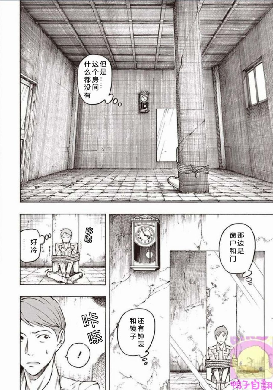 百器徒然袋云外镜蔷薇十字侦探的然疑韩漫全集-第01话无删减无遮挡章节图片 