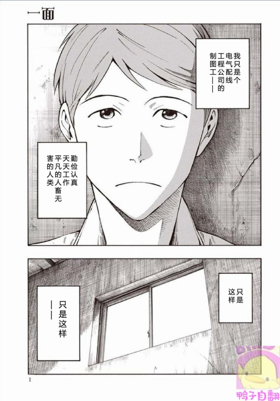 百器徒然袋云外镜蔷薇十字侦探的然疑韩漫全集-第01话无删减无遮挡章节图片 