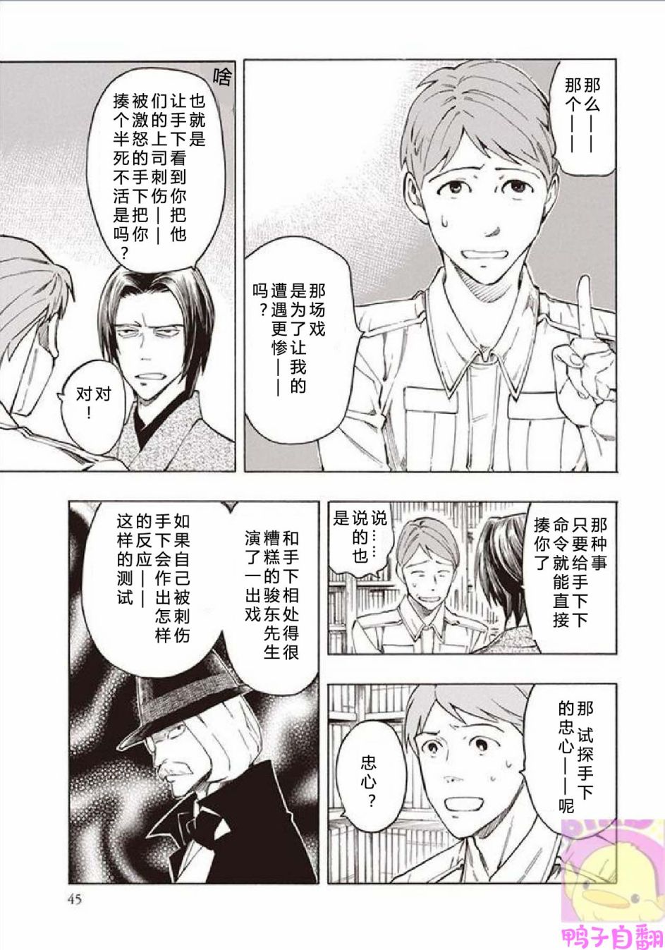 百器徒然袋云外镜蔷薇十字侦探的然疑韩漫全集-第02话无删减无遮挡章节图片 