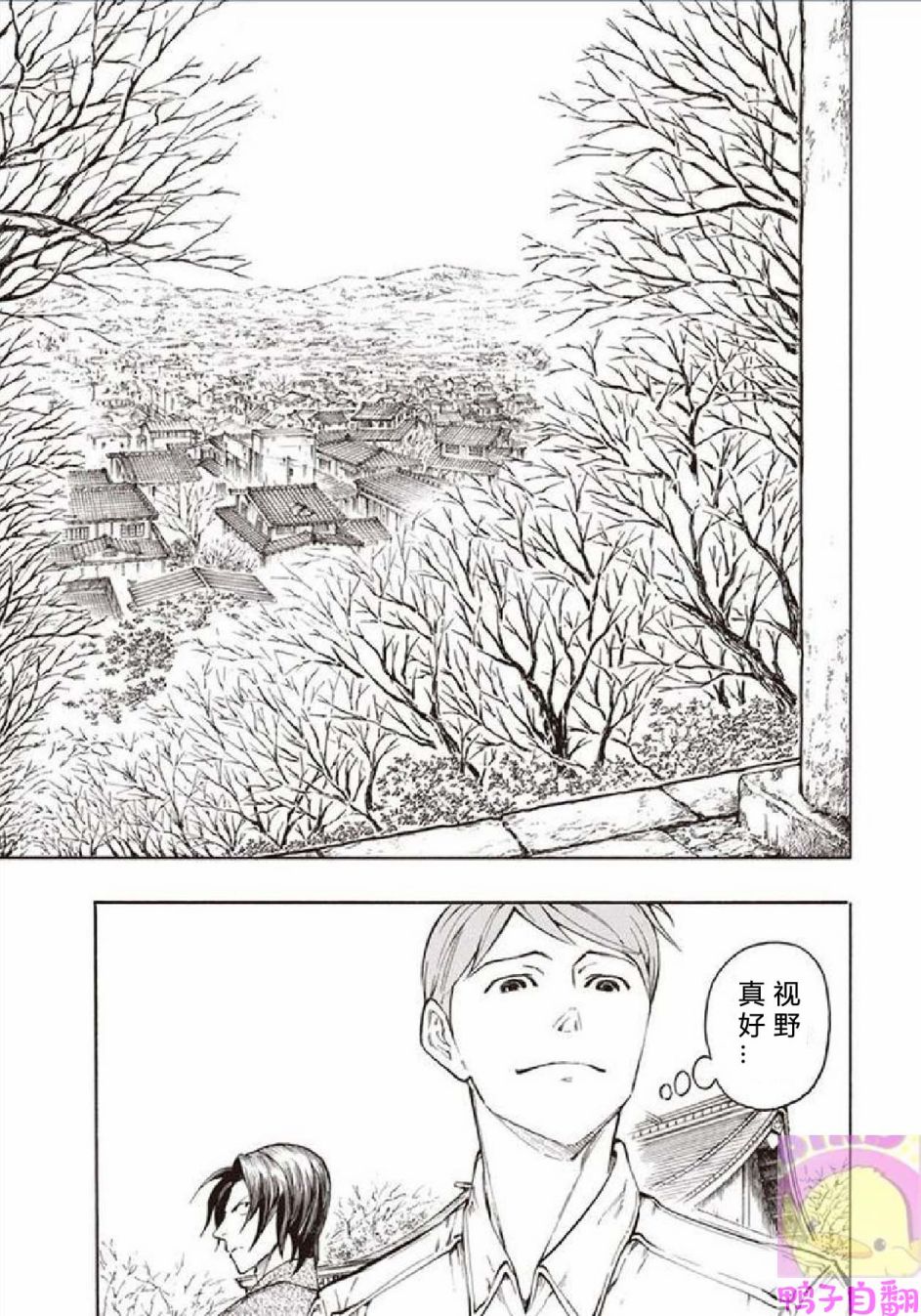百器徒然袋云外镜蔷薇十字侦探的然疑韩漫全集-第02话无删减无遮挡章节图片 