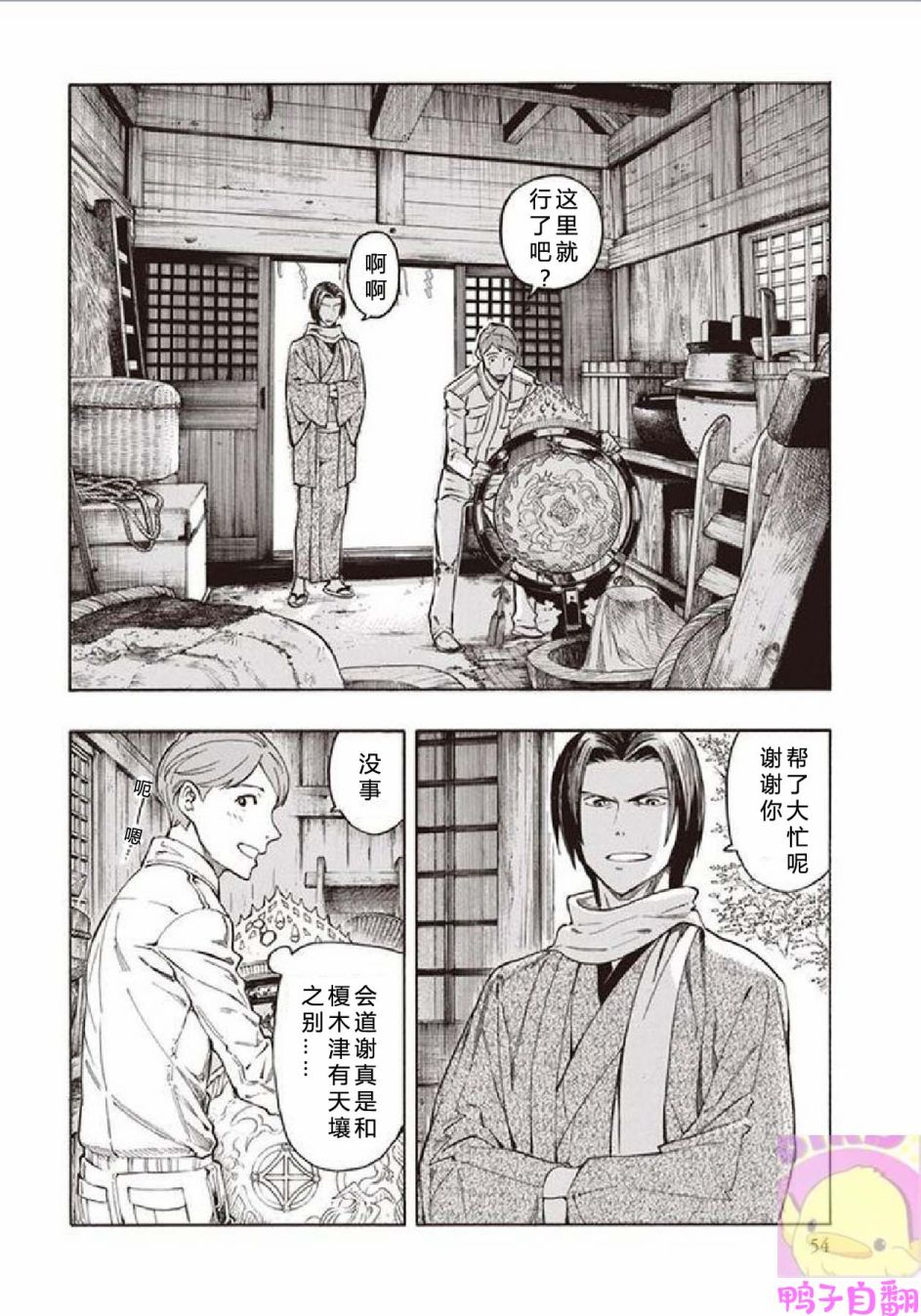 百器徒然袋云外镜蔷薇十字侦探的然疑韩漫全集-第02话无删减无遮挡章节图片 