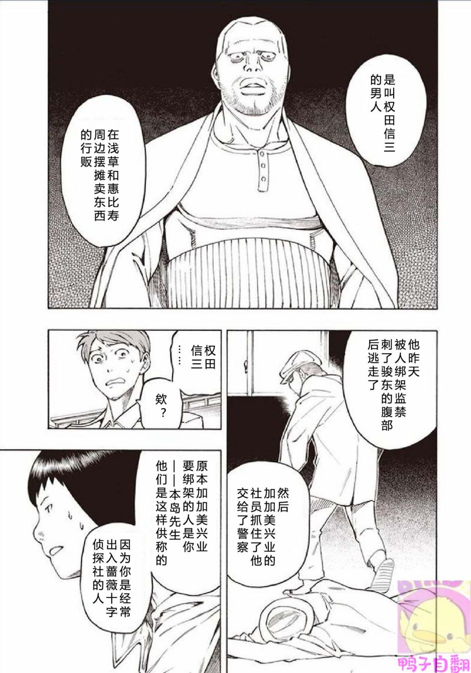 百器徒然袋云外镜蔷薇十字侦探的然疑韩漫全集-第02话无删减无遮挡章节图片 